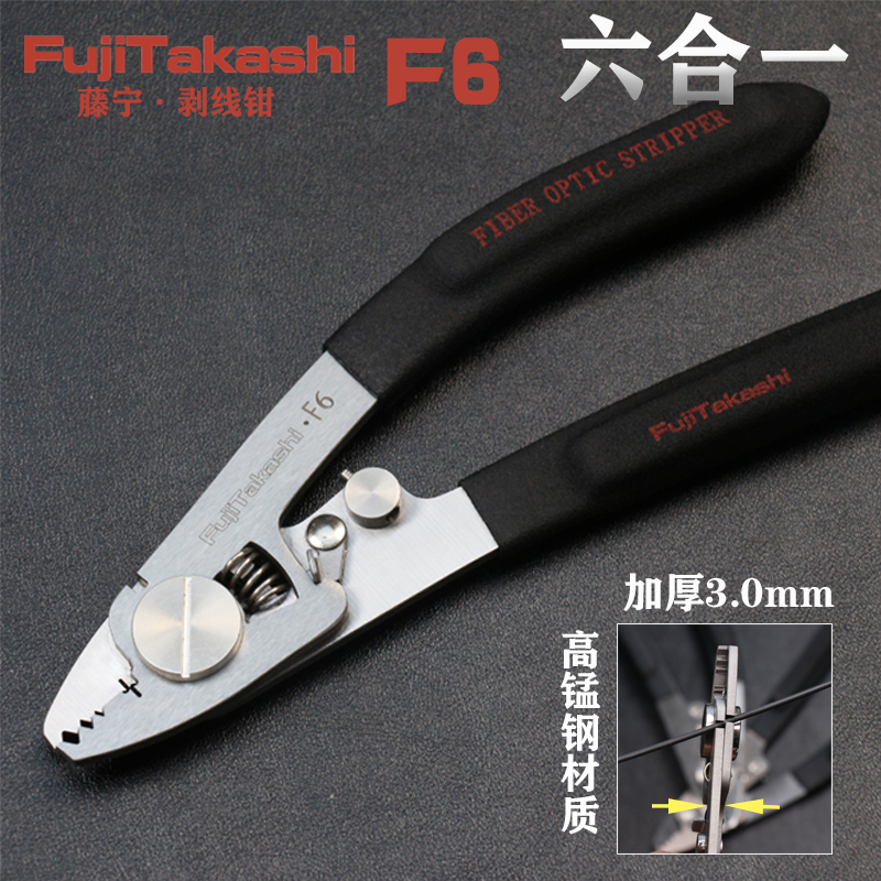 FujiTakashi Miller Pliers F6 L - Multi Tool Plier avis et prix